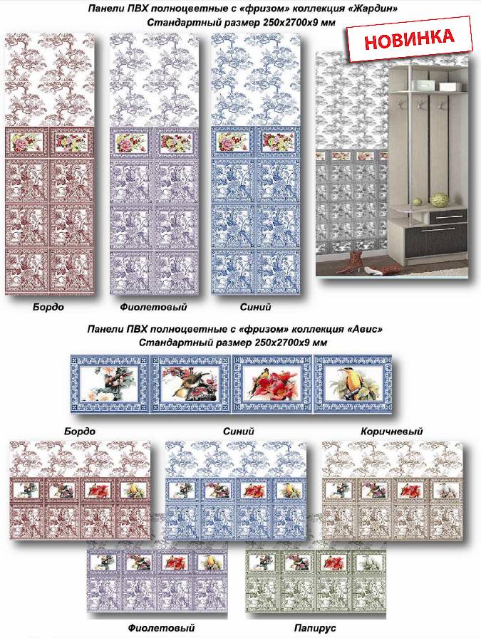 Стеновые панели пвх: свойства и характеристики - wallpanels.ru