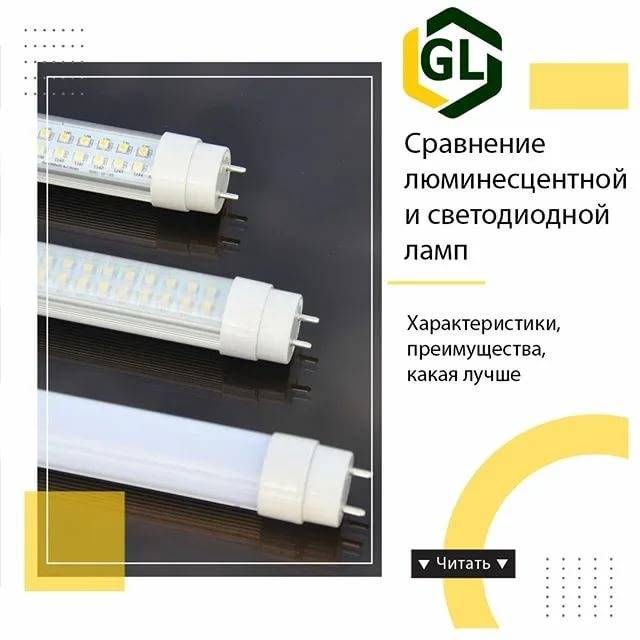 Лампа светодиодная t8 с цоколем g13 в чем преимущество