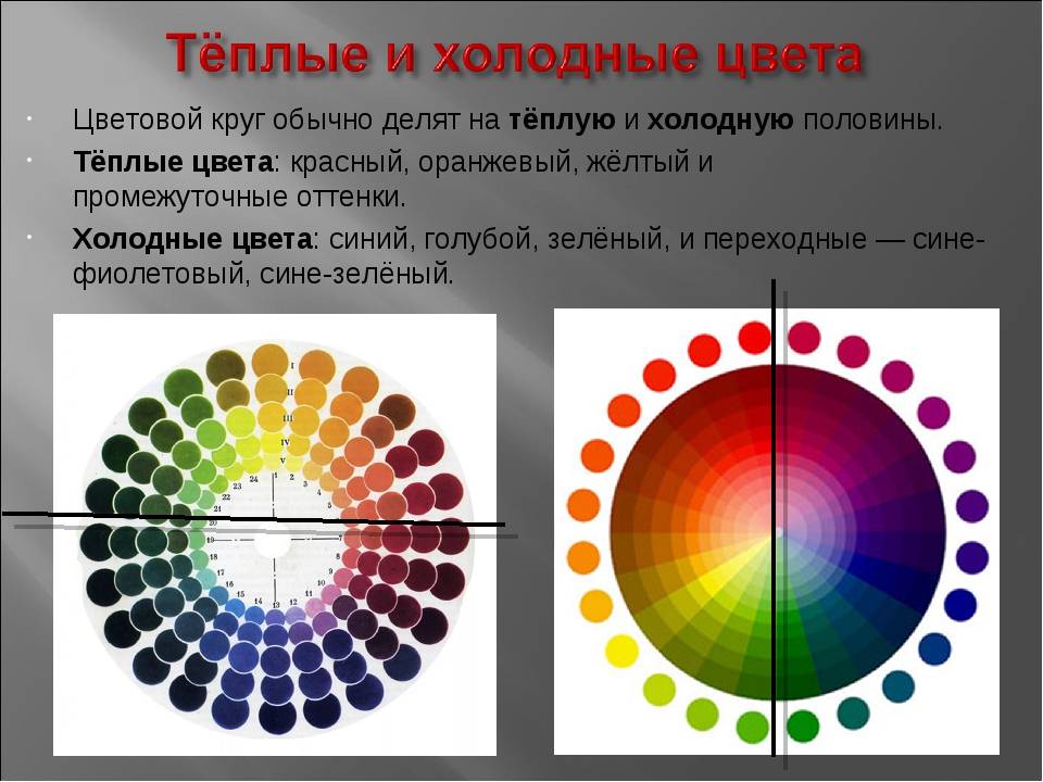 Картинка холодные цвета