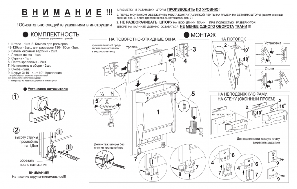 Пошаговая инструкция как установить. Инструкция по креплению рулонных штор на пластиковые окна. Схема установки рулонных штор. Схема сборки механизма рулонной шторы. Сборка рулонной шторы inspire.