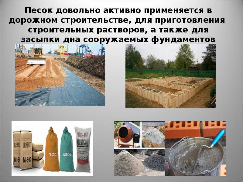 Как добывают кварцевый песок: область применения