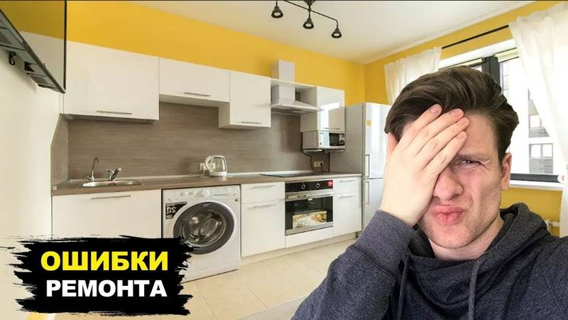 Ошибки, допускаемые во время ремонта: перечень наиболее часто присутствующих, способы их избежать