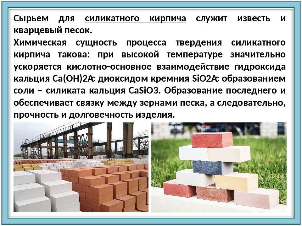 Кирпич – виды, свойства, применение - полезная информация о самом популярном виде стройматериалов для строительства и отделки загородных домов от компании нпо «антарес трейд»