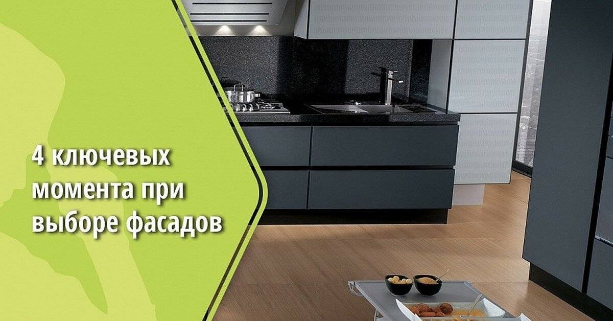 Советы: как самостоятельно выбрать кухню своей мечты