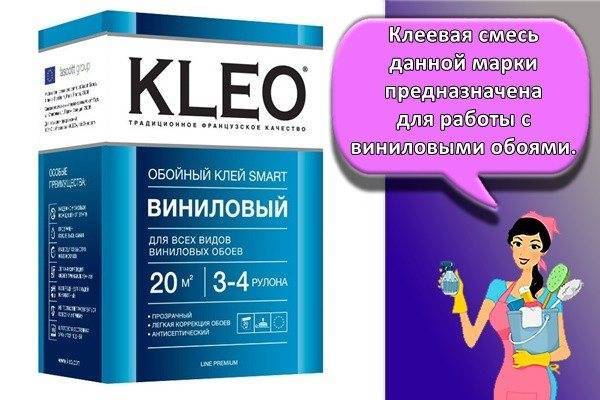 Клео клей для обоев инструкция. Клео 911 клей обойный. Клей Kleo для флизелиновых обоев. Обойный клей Клео для флизелиновых обоев инструкция. Клео клей для обоев флизелиновых инструкция.