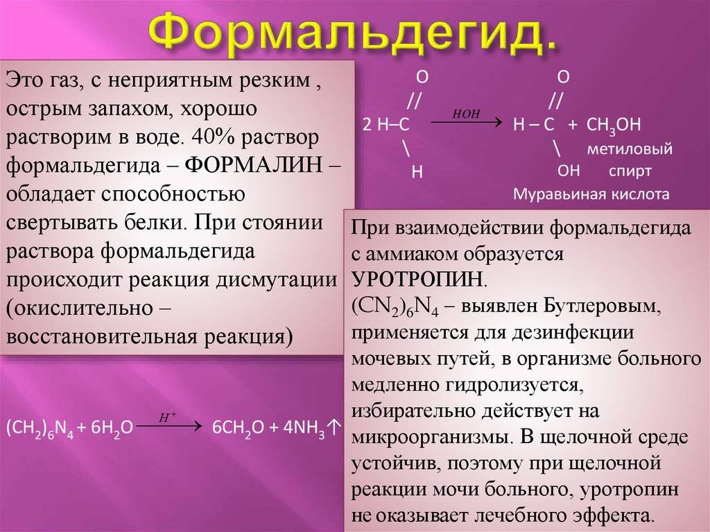 Как проверить мебель на формальдегиды – нормы показателей и отклонения