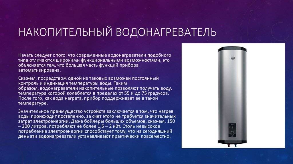 Устройство водонагревателя: накопительного или проточного - обзор и принцип работы