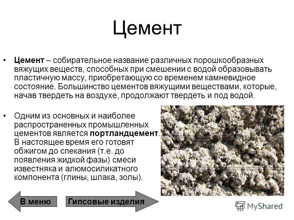 Известь – что это такое, состав и применение свежегашеной пушонки