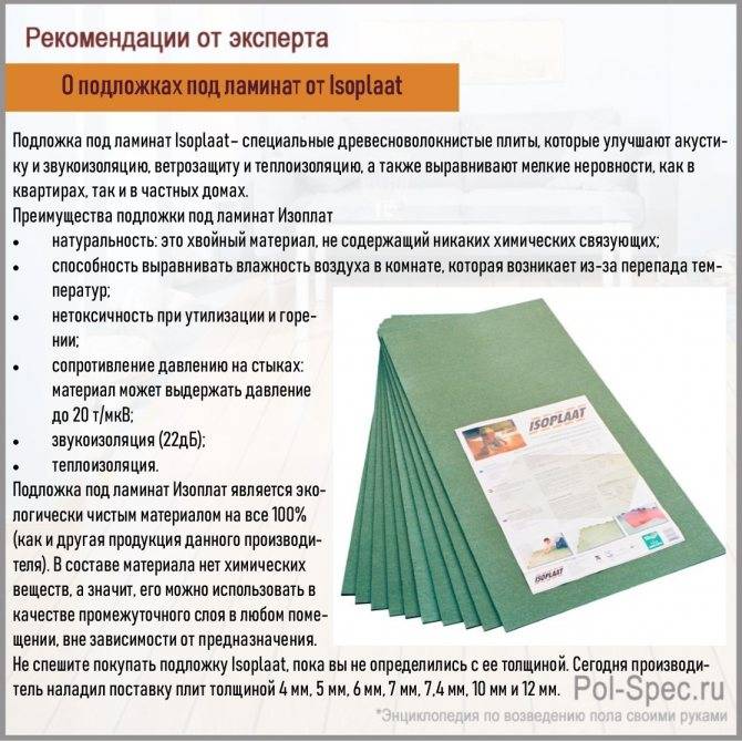 Характеристики пробковой подложки, свойства, описание