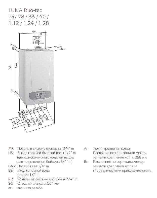 Преимущества и недостатки котла baxi eco four 24 f. газовый котел baxi eco four 24 f
