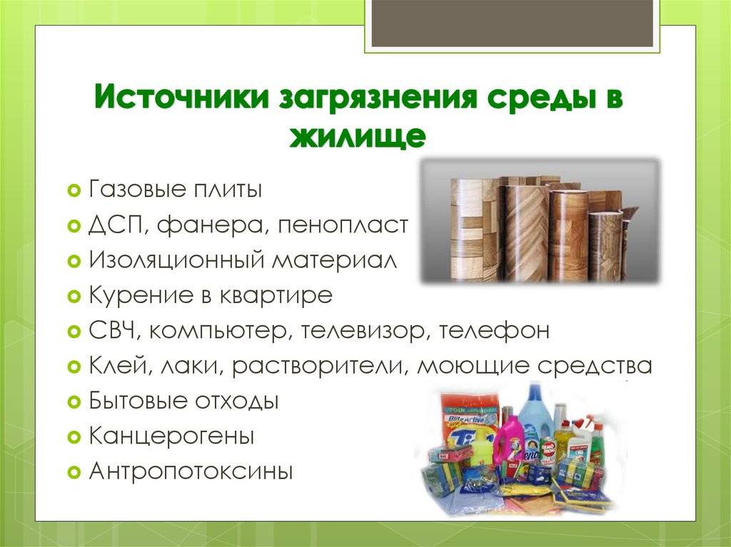 Какие вредные материалы в строительстве существуют для здоровья человека: как избежать? обзор