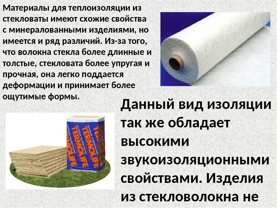 Подходит ли стекловата для утепления дома: стен, пола, потолка, крыши, труб и для звукоизоляции частного дома- пошаговая инструкция +видео