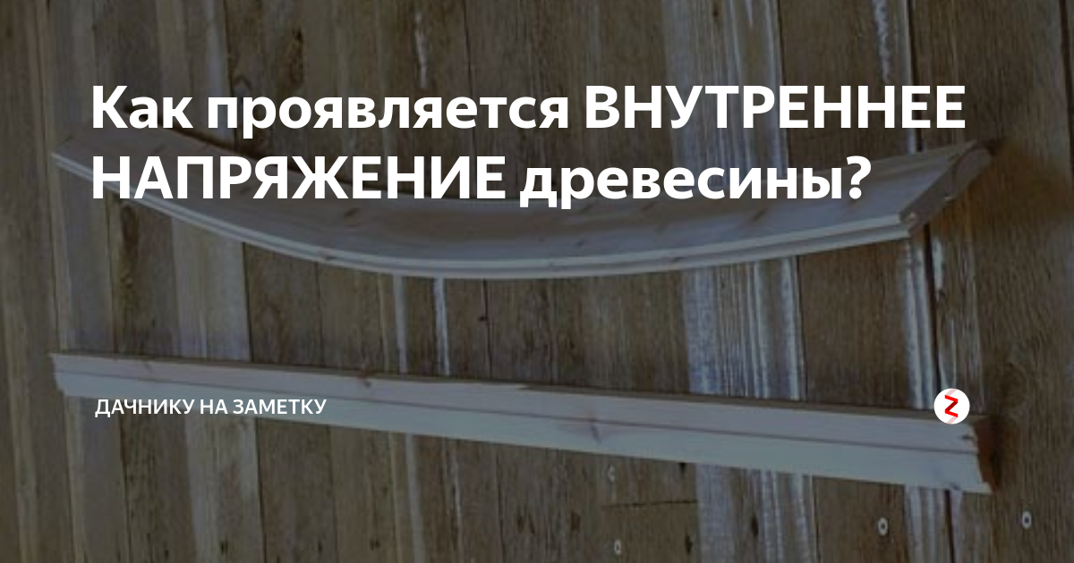 4 рабочих способа выровнять деревянную доску -