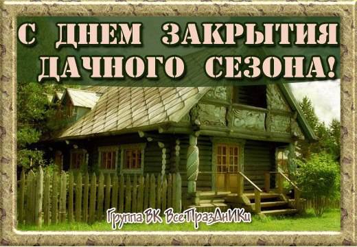 Что делать на даче осенью – завершение сезона и дела, сопутствующие этому