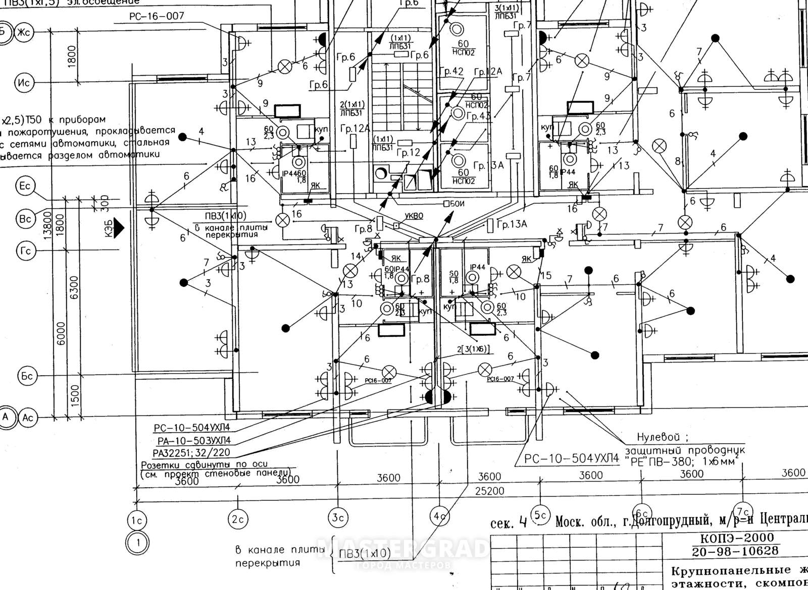 Проект электрики в панельном доме