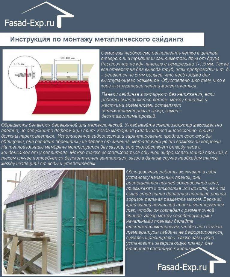 Монтаж сайдинга альта профиль: характеристики и особенности панелей +видео