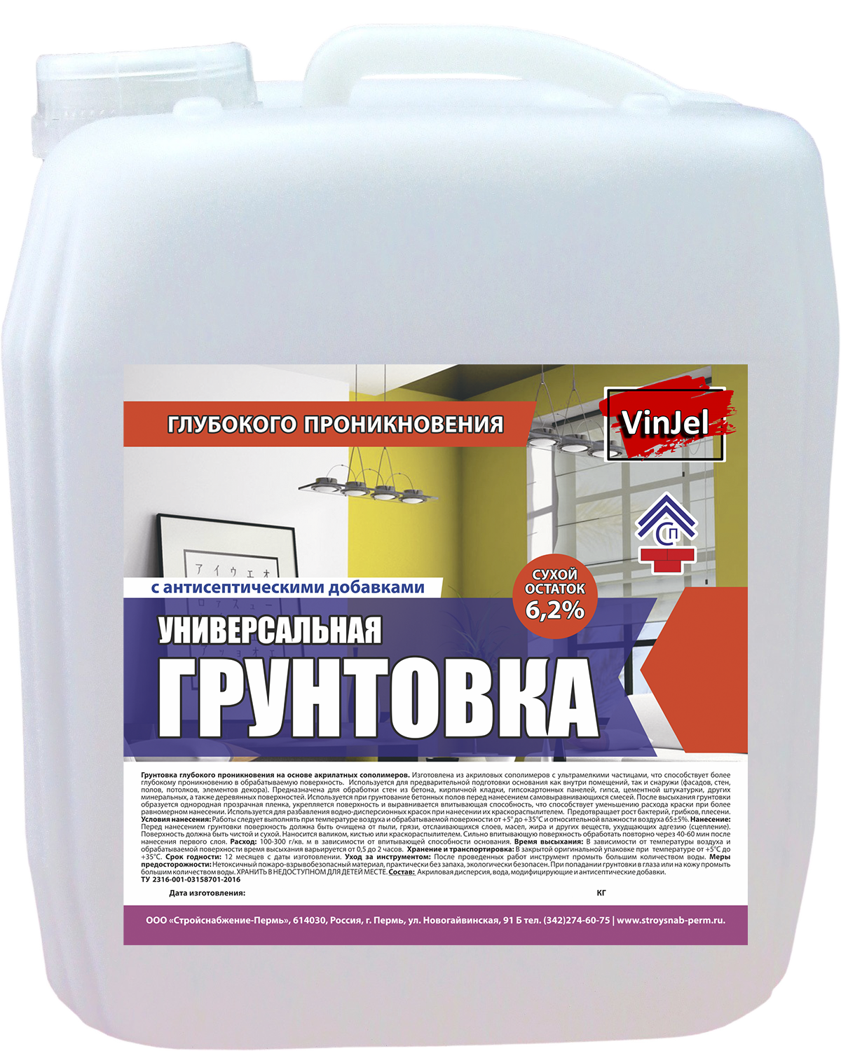Грунтовка по бетону под покраску