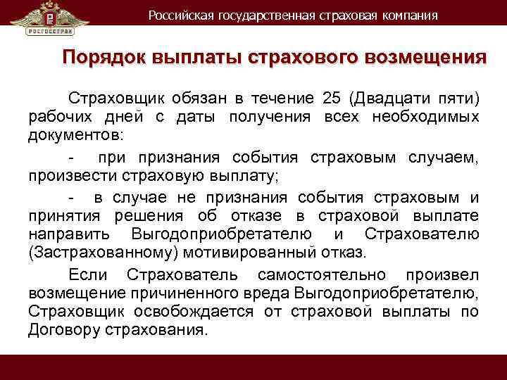 Страхование имущества от пожара: дома, квартиры, машины