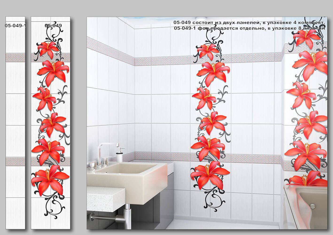 Магазин панелей для ванной. Панель ПВХ 250*2700*9мм (8шт=5,4м2) (01-044л Ротонда). Панель ПВХ Азори. Панели ПВХ для ванной. Пластиковые панели для ванной комнаты.