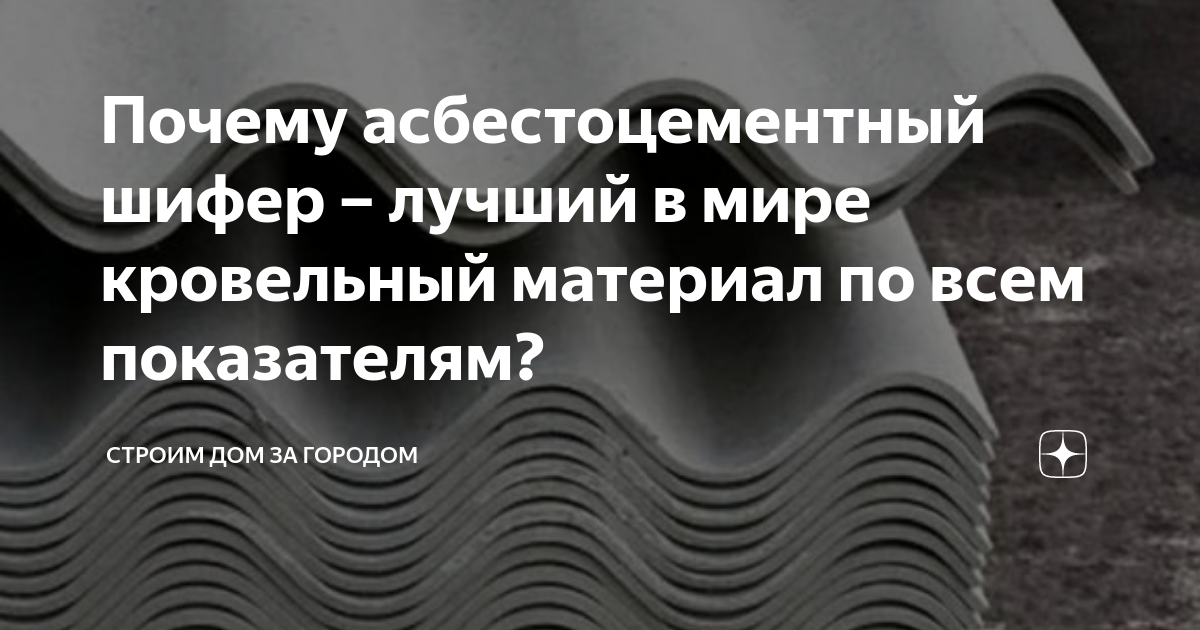 Не вредно ли шифер использовать для ограждения грядок?