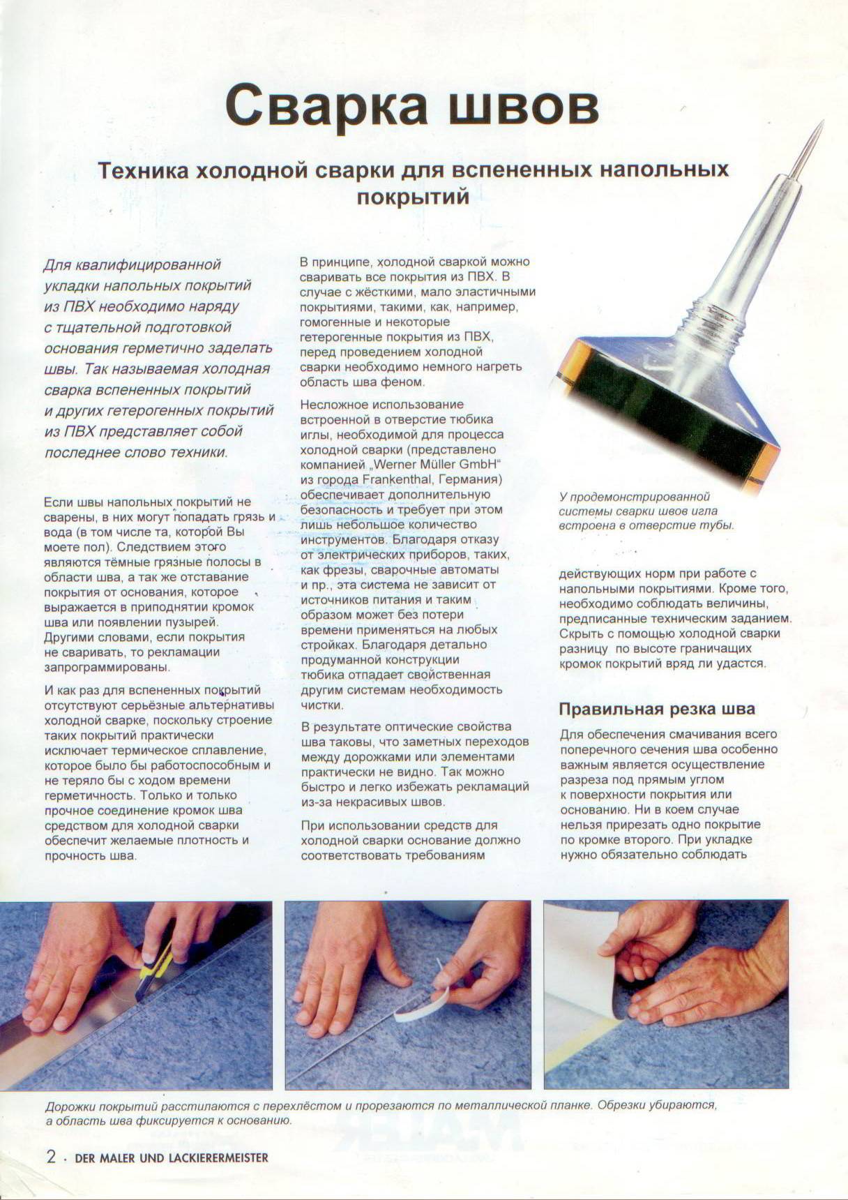 Холодная сварка и ее виды: жидкая, пластилинообразная, для металла, линолеума, пластика и бетона