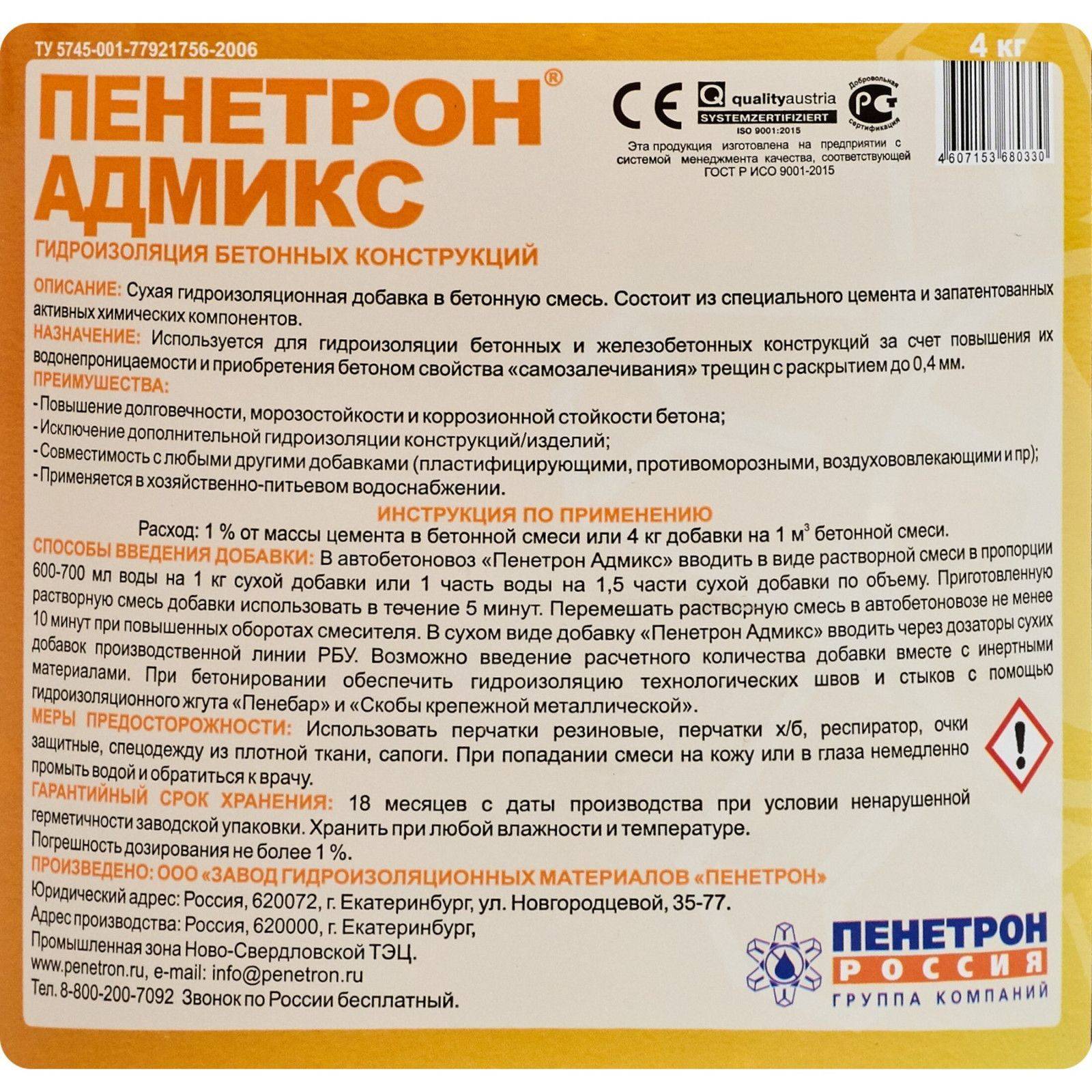 Гидроизоляция проникающая водоостанавливающая для бетона: виды и применение
