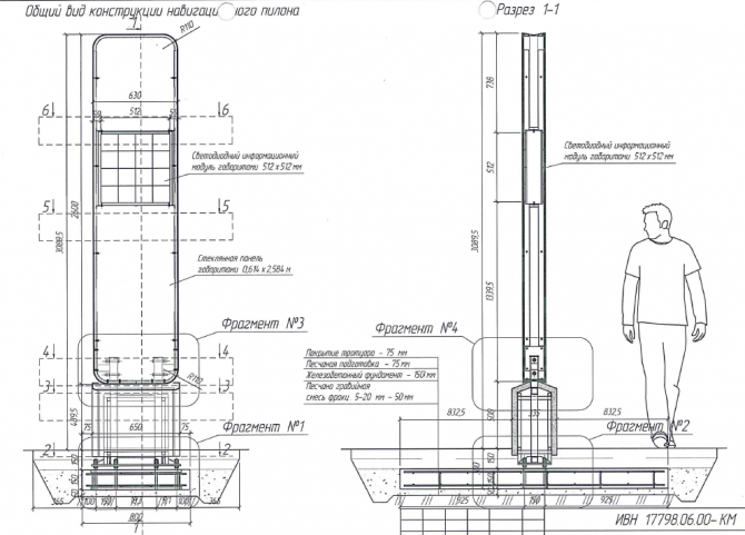 Схема пилонов. Чертеж пилона композит. Чертеж фундамента стелы АЗС. Чертеж навигационного пилона. Чертеж основания стелы АЗС.