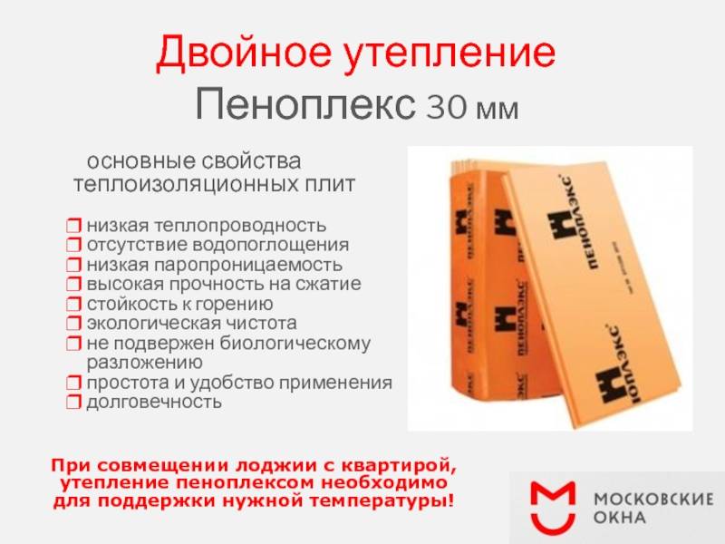 Утеплитель для стен пеноплекс - характеристики и основные приемы монтажа