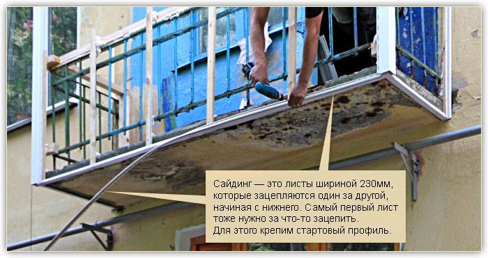 Ремонт балкона своими руками — этапы работ