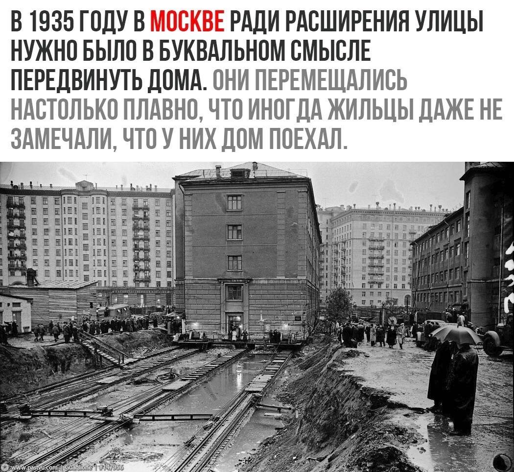 Фото передвижения домов в москве