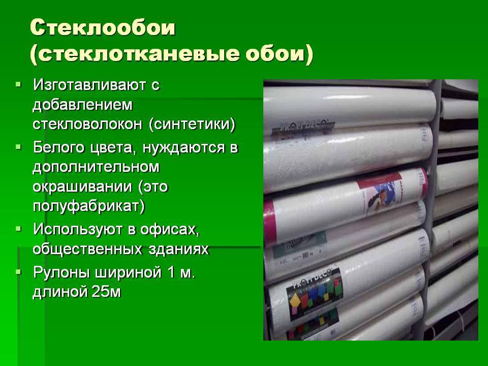 Бумажные обои: преимущества, недостатки и важные особенности.