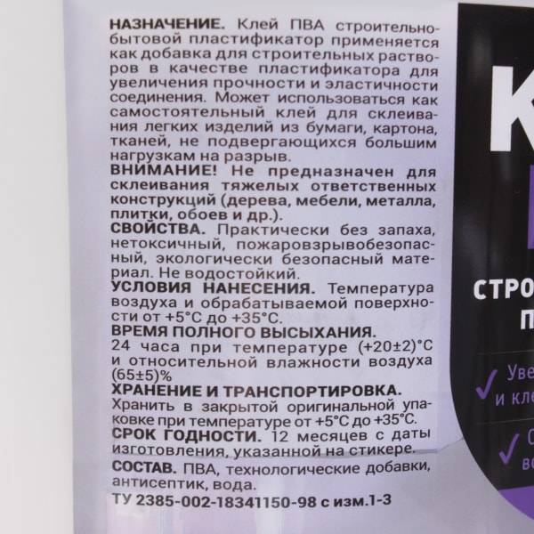 Сколько сохнет клей пва на дереве, картоне или бумаге?