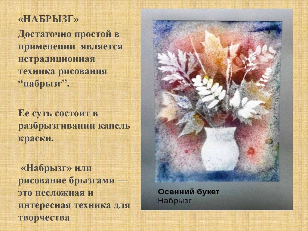 7 способов нанесения декоративной штукатурки