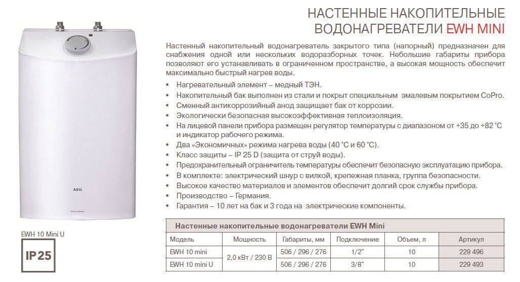 Газовый или электрический водонагреватель — что лучше выбрать