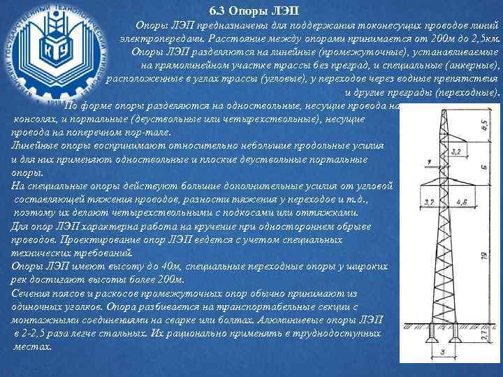 Расстояние от лэп до жилого дома: безопасная и допустимая минимальная норма санпин, вред для здоровья
