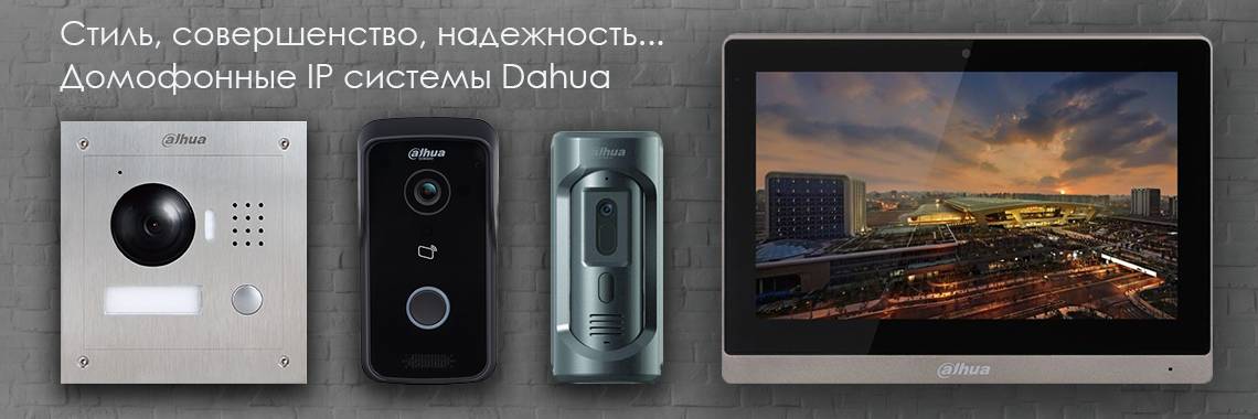 Видеодомофоны для частного дома — обзор характеристик лучших моделей