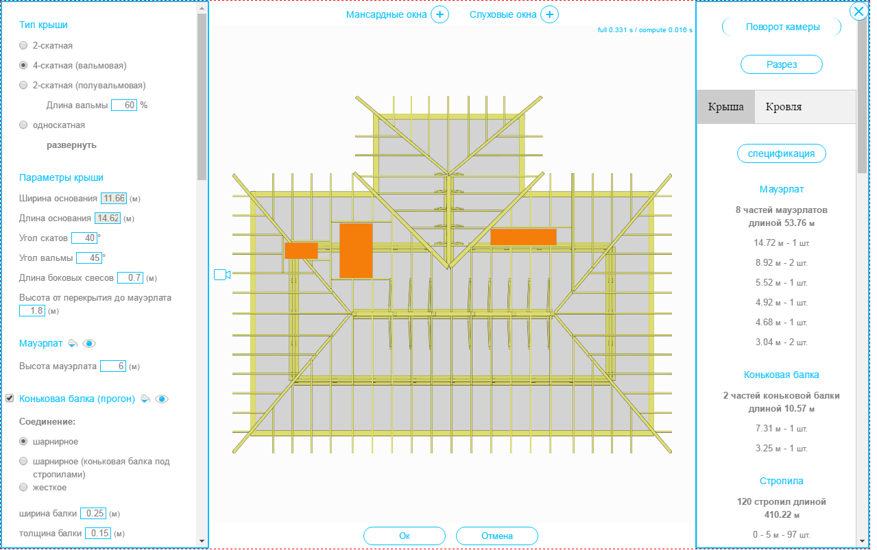 Проект крыши онлайн конструктор бесплатно на русском