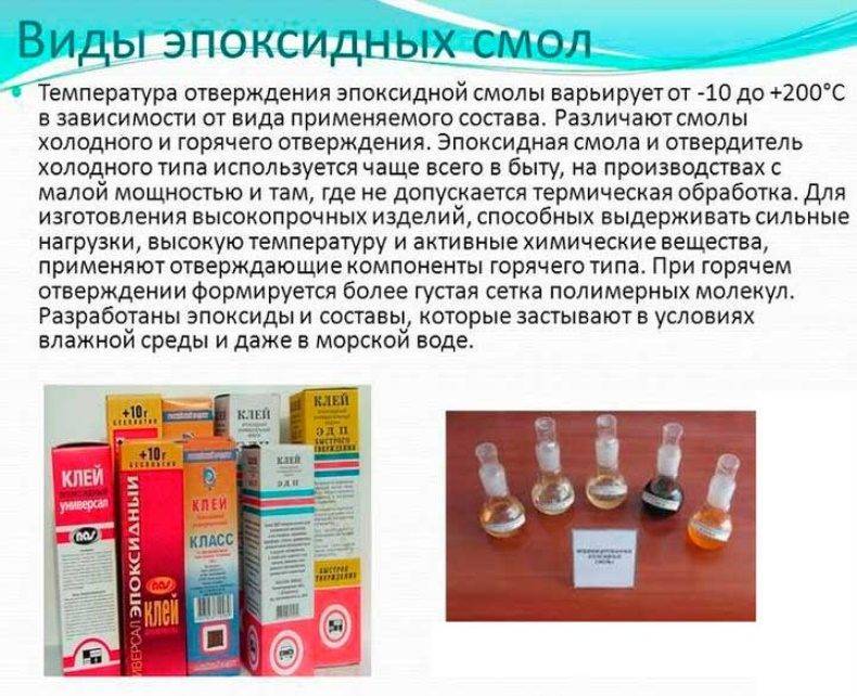 Как разводить эпоксидный клей: пропорции, правила, нюансы