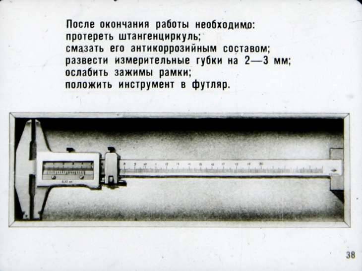 Интересные и малоизвестные факты про штангенциркуль