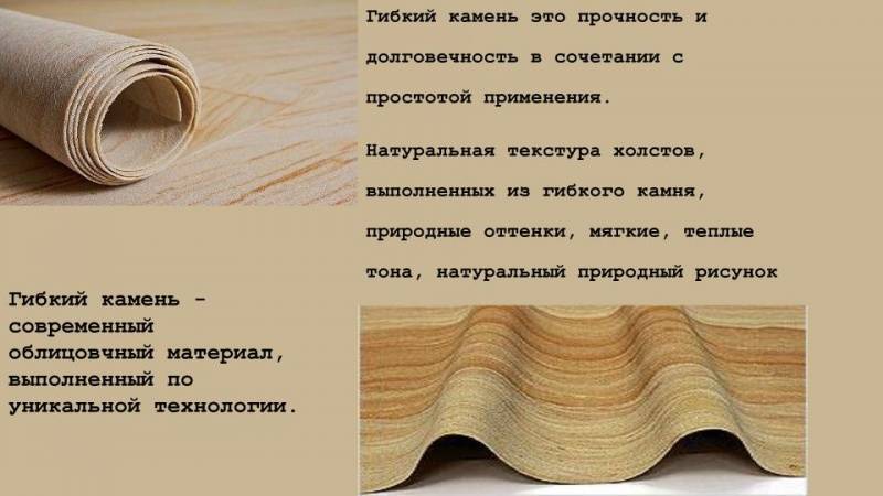 Что такое гибкий камень и как его использовать в интерьере?