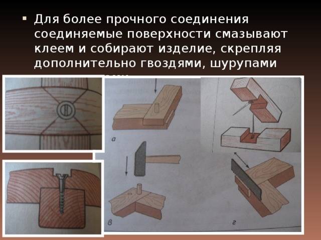 Соединение на шкантах: делаем самостоятельно