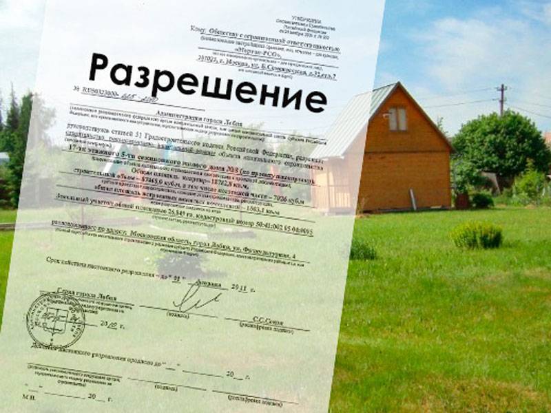 2 способа заполнить уведомление о строительстве дома в 2022 году