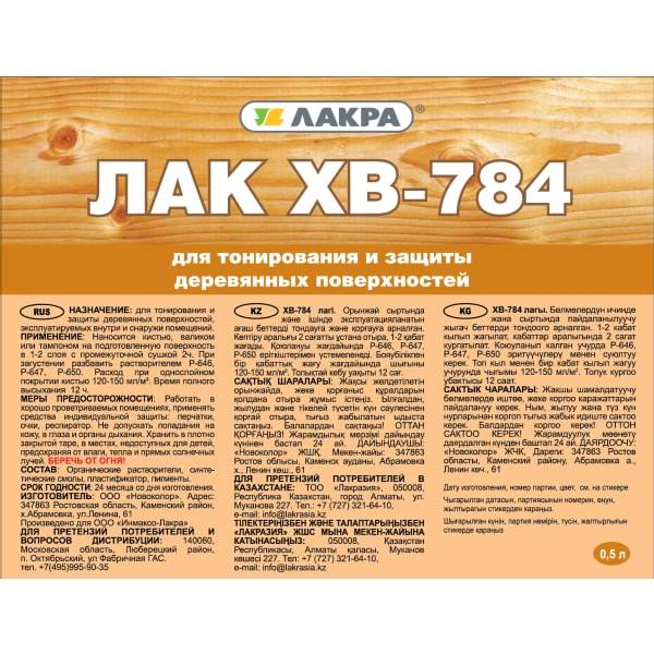 Характеристики, инструкция по окрашиванию и хранению лкм хв-784 — дом алые паруса