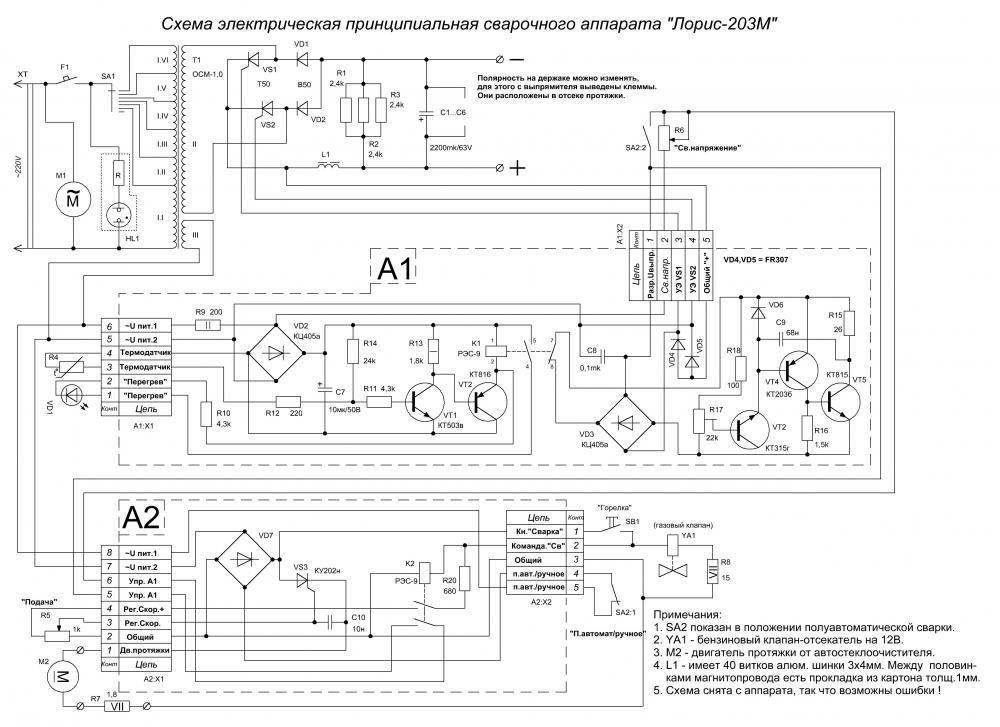 Схема трехфазного сварочного инвертора