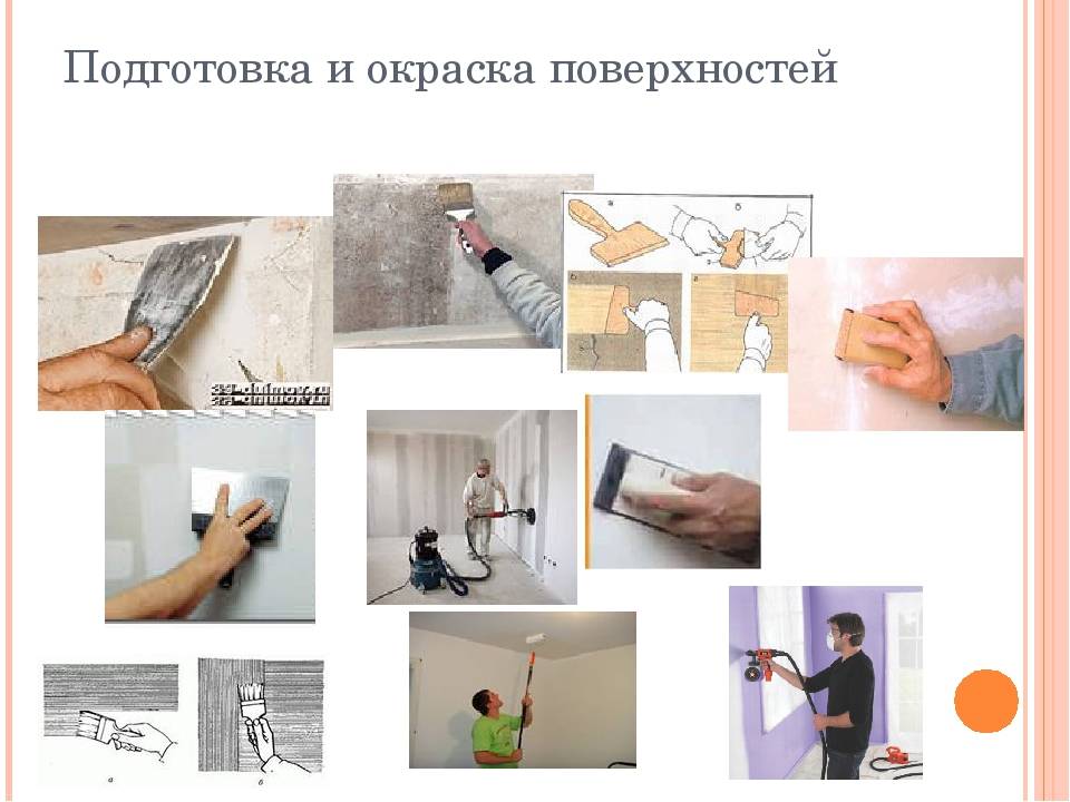 Как подготовить стены под обои под покраску своими руками: пошаговая инструкция, видео