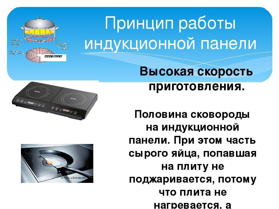 Чем отличается индукционная плита от стеклокерамической: какую лучше выбрать, а так же достоинства и недостатки каждой из них