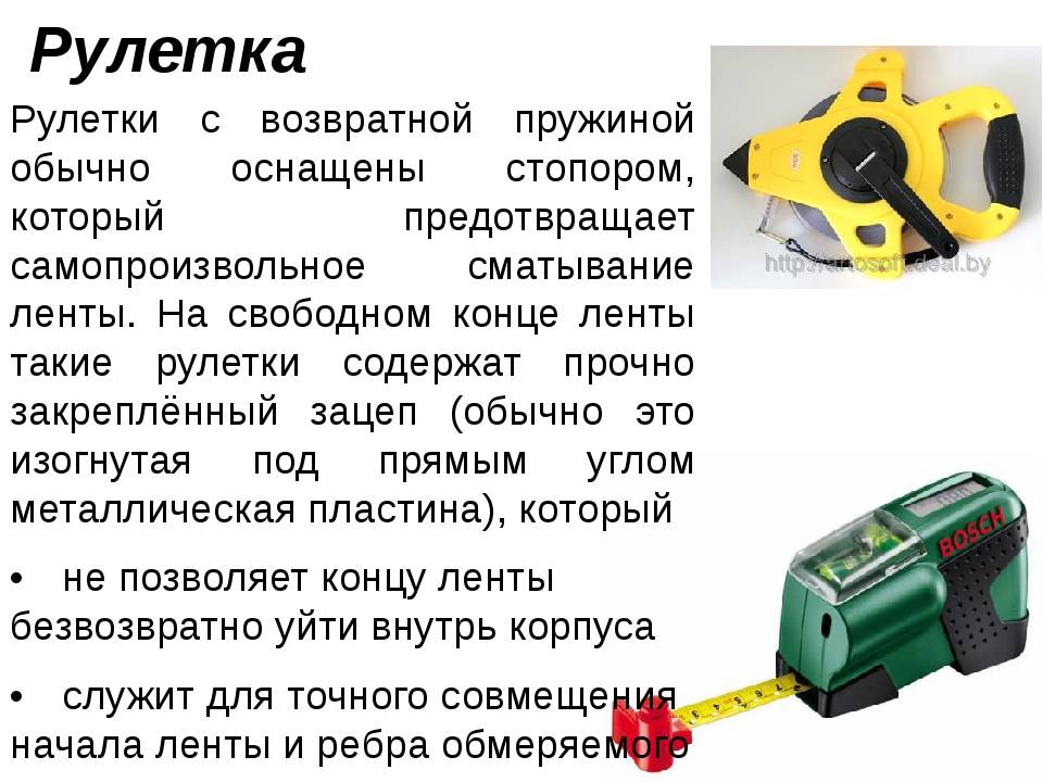 Схема рулетки измерительной