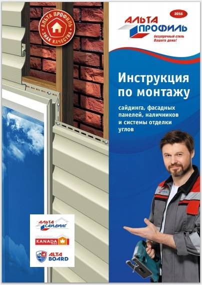 Фасадные панели альта профиль выбор и установка - дизайн и ремонт