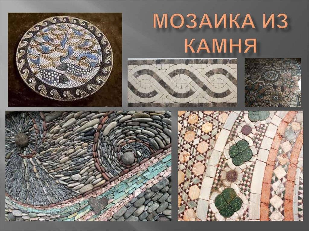 Виды и особенности мозаики – монтаж и укладка на пол