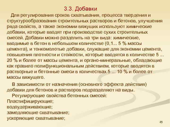 Быстротвердеющий цемент: какие бывают виды, свойства, чем лучше обычного